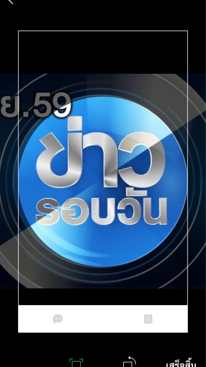 ข่าวรอบวัน