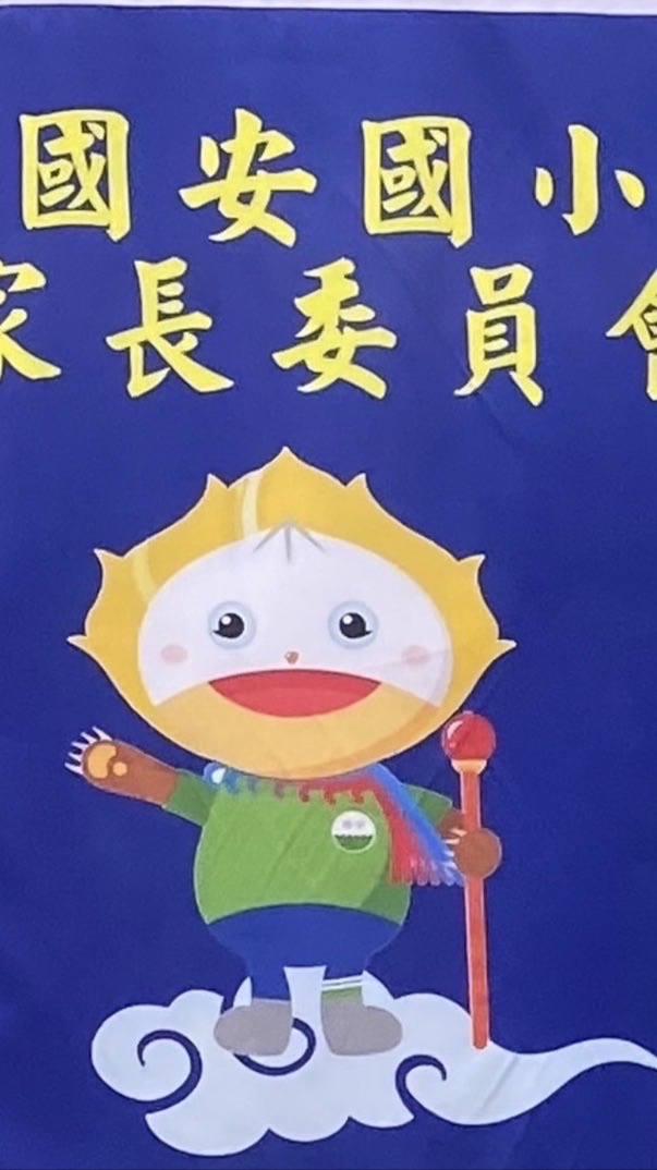 114年度家長委員會