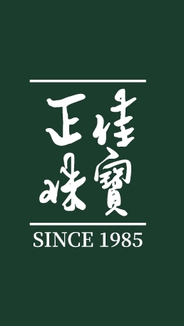 正佳珠寶