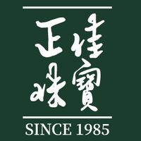 正佳珠寶