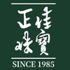正佳珠寶