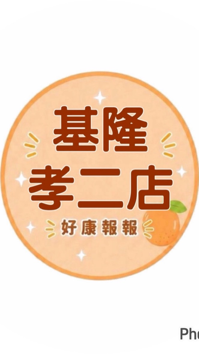 小樂-基隆孝二店好康報報群