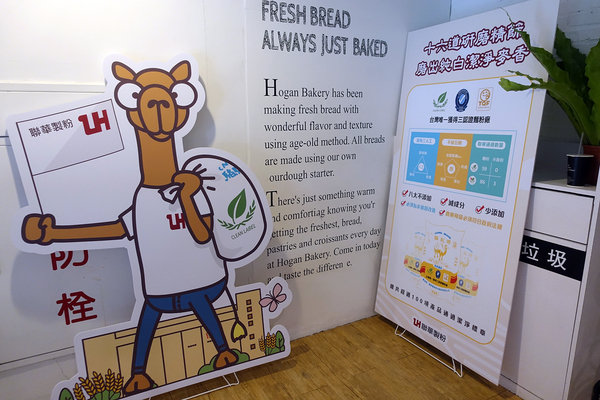 哈肯舖淨生吐司、桑葚優格吐司，使用聯華潔淨認證麵粉，成分天然、八大無添加，嚴選好食材低溫發酵手感烘焙，安心美味的生吐司