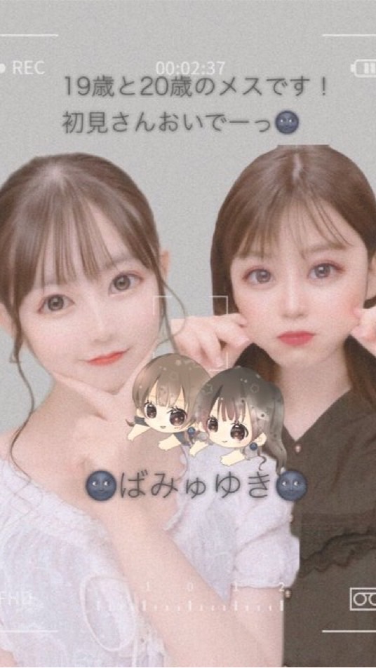 🌚ばみゅゆきといっしょ🌚