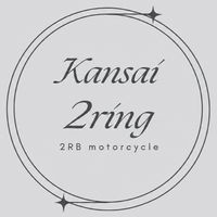★KANSAI 2ring★/大阪/兵庫/京都/奈良◎ツーリング/山クネ/バイク/全開楽しみましょ！