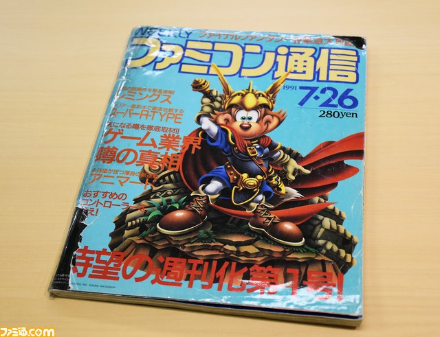 ファミコン必勝本 1986年4月 創刊号 ファミコン必勝本 No. 001( 1986年