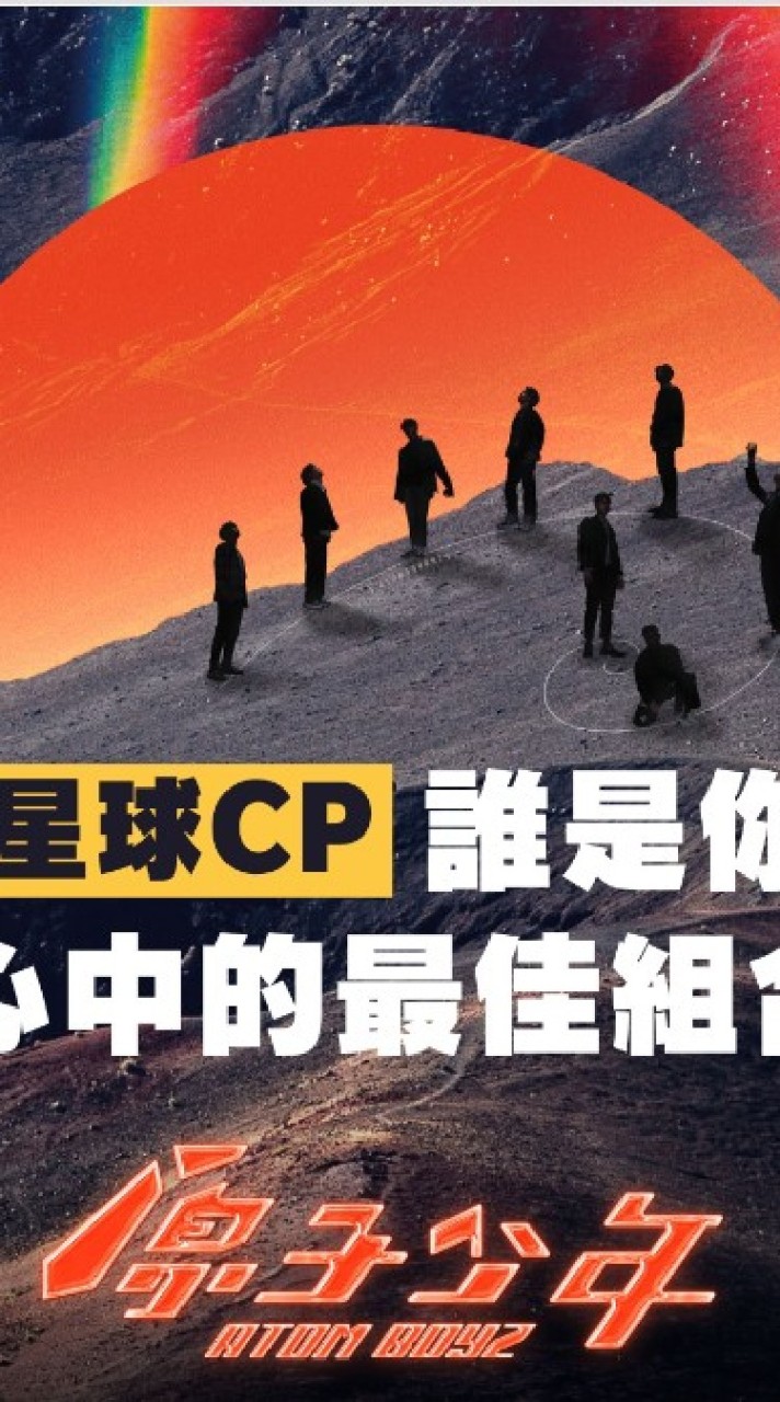原子CP討論群(=￣ω￣=)