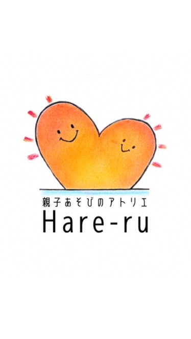 親子あそびのアトリエHare-ru(ハレル)☀️松戸の親子教室