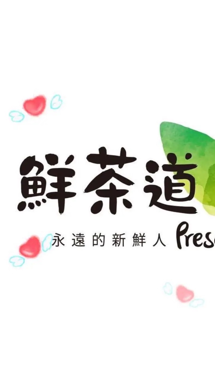 鮮茶道 紫南宮店