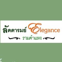 ลัดดารมย์ Elegance