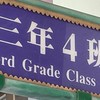 東門國小404班社群_公告為主