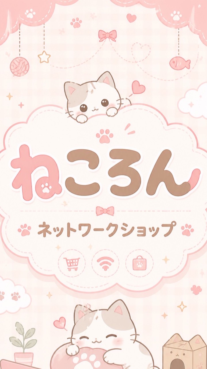 ねころんネットワークショップ