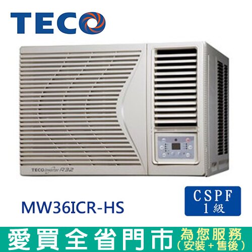 TECO東元5-7坪MW36ICR-HS變頻右吹窗型冷氣_含配送到府+標準安裝【愛買】