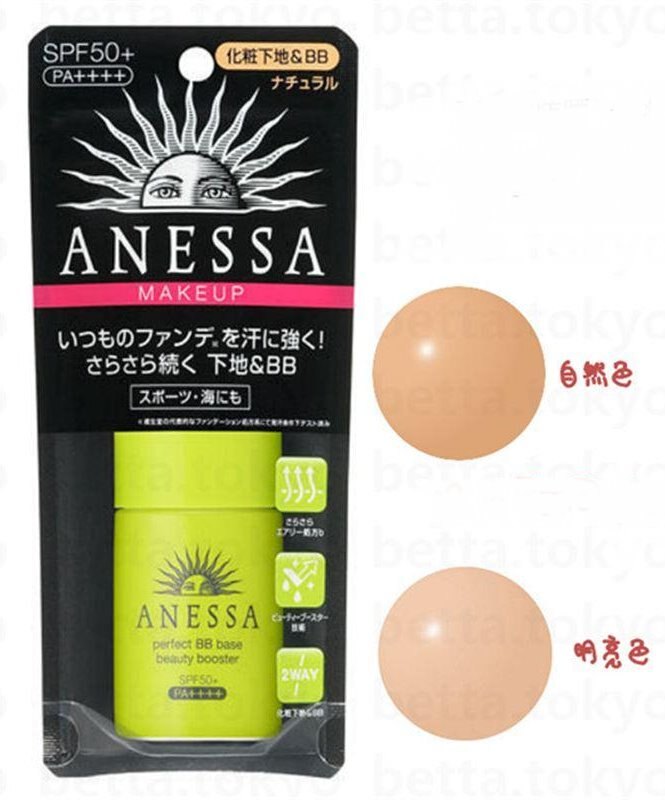 【超取免運】SHISEIDO 資生堂 安耐曬 運動型BB霜 25g 明亮色/自然色＊夏日微風＊。嬰幼兒與孕婦人氣店家夏日微風的❤$199超取免運❤有最棒的商品。快到日本NO.1的Rakuten樂天市場