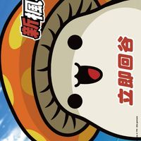 新楓之谷-經典版（腳本群）購買請申請加入