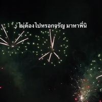 ...สามคนรวบ