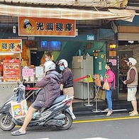 【三重美食】光興腿庫｜還沒有用餐時間就大排長龍的腿庫飯