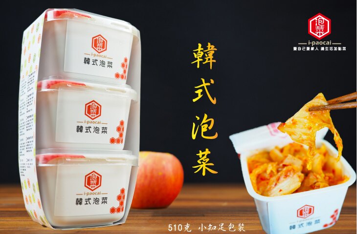 正宗韓國泡菜工法 新鮮蘋果打汁 韓國進口原料 乳酸發酵而成