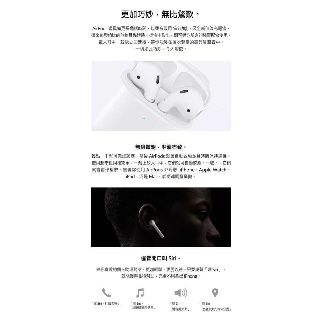 Apple AirPods 搭配充電盒 (不具備無線充電盒款)-2019款-MV7N2TA/A