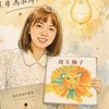 大人系繪本公益講座