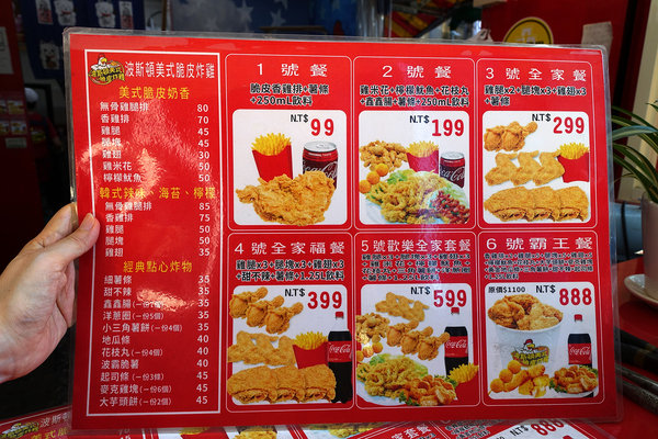 萬華好吃炸雞-波斯頓美式脆皮炸雞萬華店，現點現炸美式炸雞，萬華美式炸雞外送(附波斯頓美式脆皮炸雞菜單)