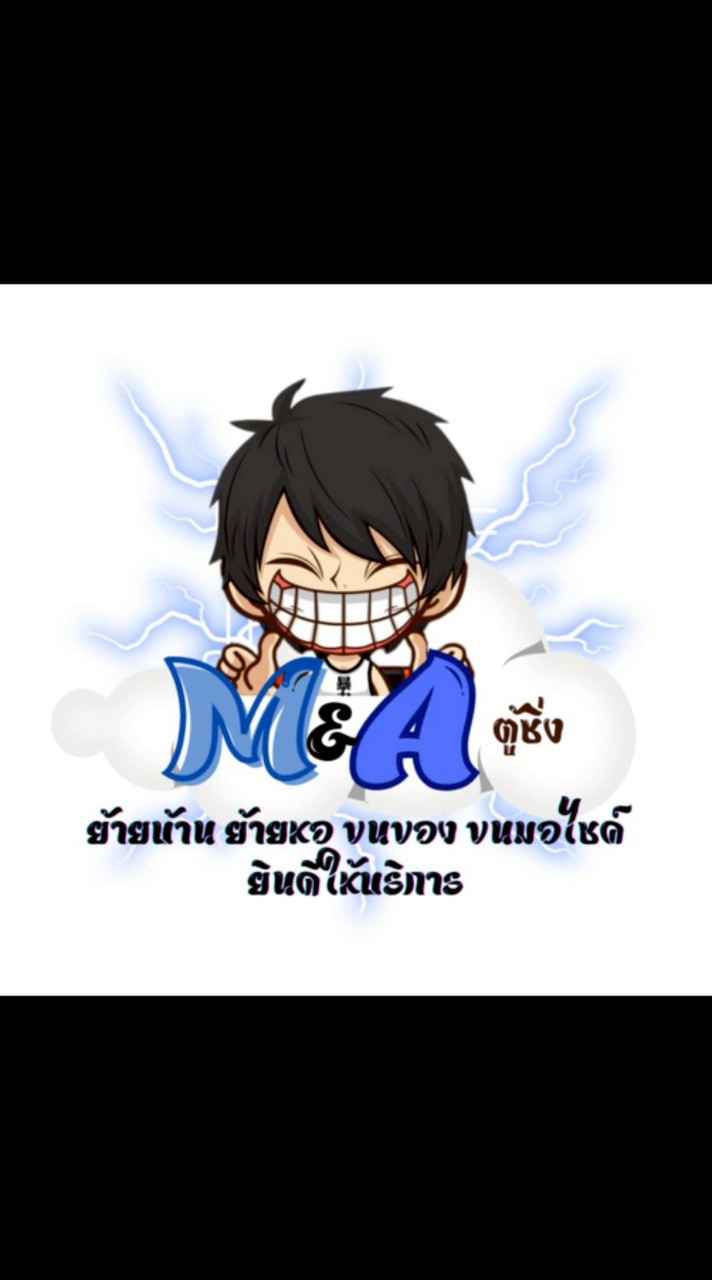 M&A ตู้ทึบซิ่ง ขนส่งทั่วไทย🚛💨รับจ้างขนของย้ายบ้าน