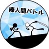棒バト好きｶﾓﾝｶﾓﾝ!!