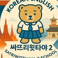 กิจกรรมค่ายภาษาและวัฒนธรรมเกาหลี