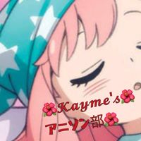 ケイミールーム🌺アニソン部