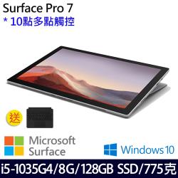 ◎12.3吋｜Intel Core 第10代 i5-1035G4|◎8GB RAM ｜128G SSD|◎Intel® Iris® Plus Graphics｜Win10商品名稱:Microsoft微