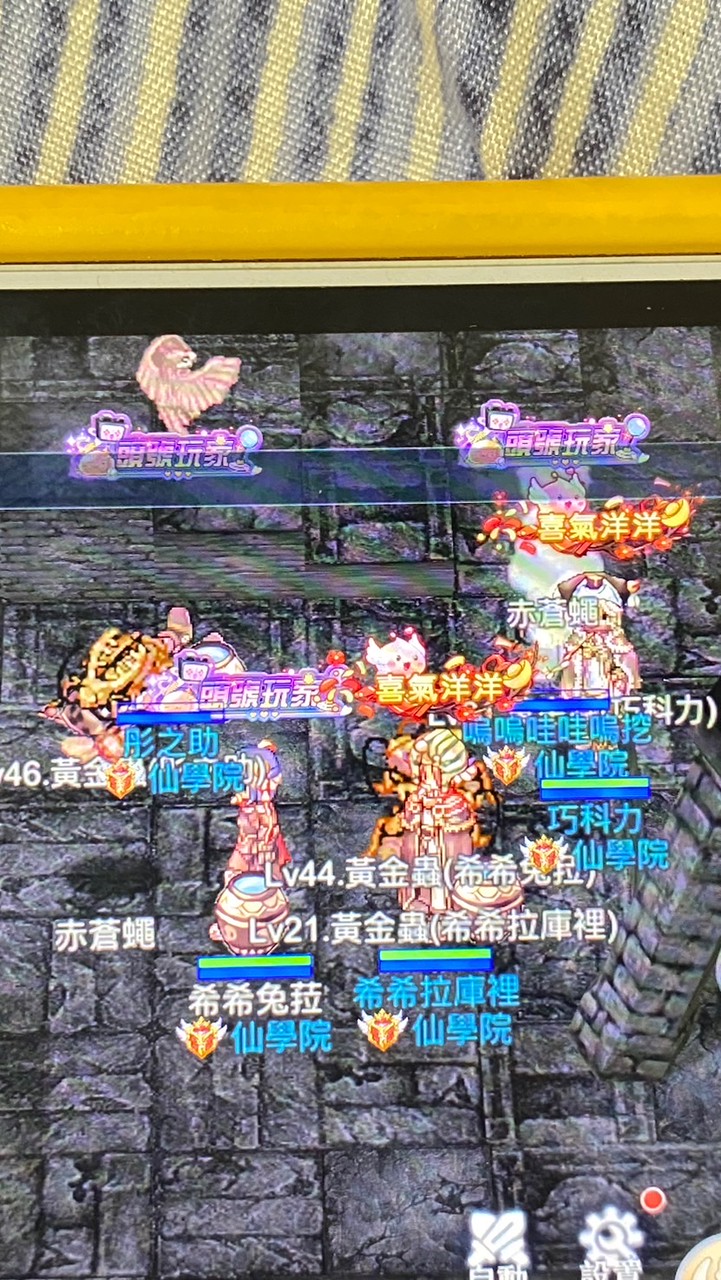 睡衣派對