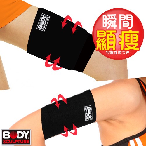 SBR超彈束帶(2入)Q42-2護膝套束手臂束腿套護手臂護腿套腰夾美體帶束腰帶束腹帶護腰帶束身衣