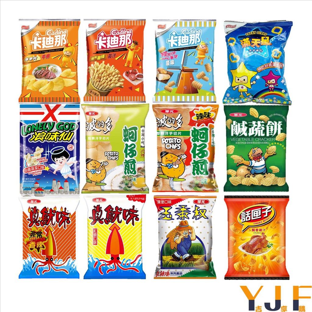 重量:德州薯條:42公克卡迪那 牛排:45公克滿天星:40公克 寶卡卡:33公克蚵仔煎-原味:43公克蚵仔煎-辣味:43公克鹹蔬餅:55公克玉黍叔:55公克話夾子:65公克浪味仙:42公克真魷味:60