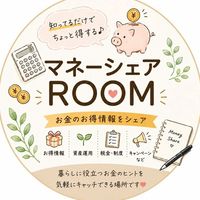 マネーシェアROOM