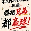 世界盃🏆 一起瘋聊天室！！