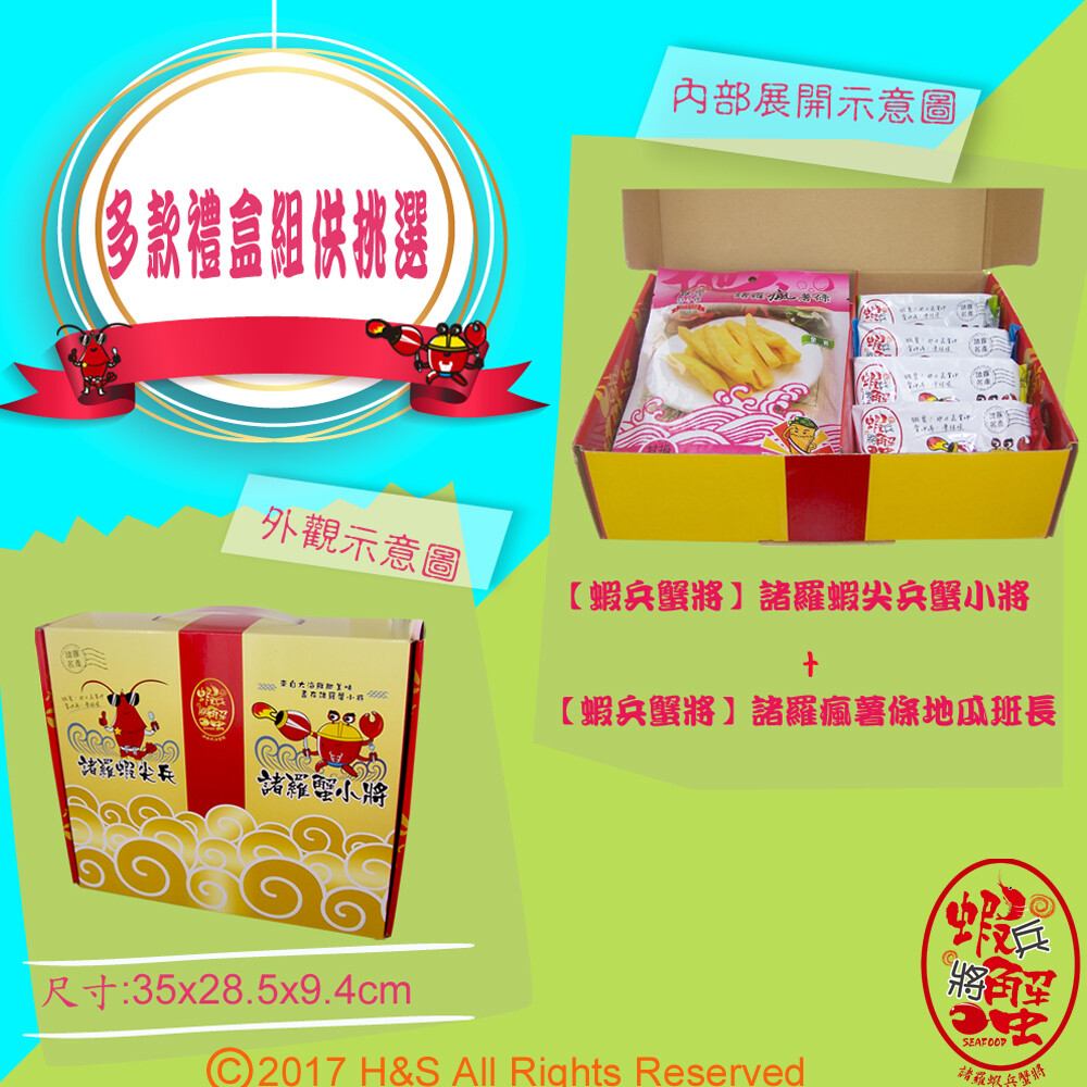 ◆商品特色 ◆低溫油炸、真空脫油，原「隻」原味 ◆低溫烘焙乾燥技術，原「汁」原味 ◆吃薯條無懸念、地瓜班長食在安心 ◆富含甲殼素、蝦紅素，吃出美味健康 ◆零食送禮皆相宜，小確幸大滿足 ◆商品說明 【蝦