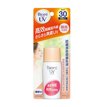 蜜妮Biore防曬潤色隔離乳液-明亮光透