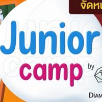 ค่าย Junior Camp