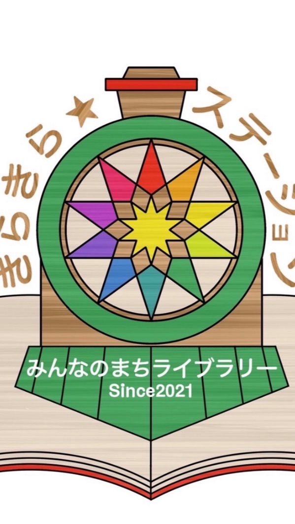 きらきら☆ステーション 情報配信