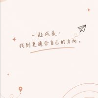 職涯成長 × 副業探索｜實驗室