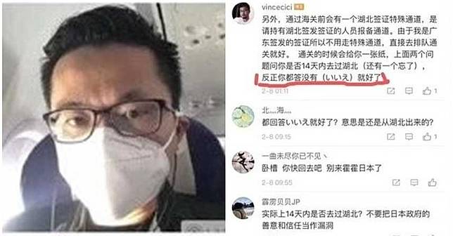 武漢人教「入境日本攻略」！闖關成功超嗨　日本人氣到報警：拜託全面禁止