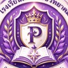 ร.รเพอร์เซียวิทยาคม💛💜