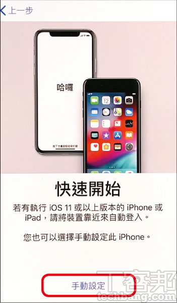 換手機無痛轉移 Androi d轉 iOS 篇：Move to iOS 讓跨系統加速換機