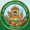 ตลาดชุมชนตำบลชีทวน Online (Open chat)