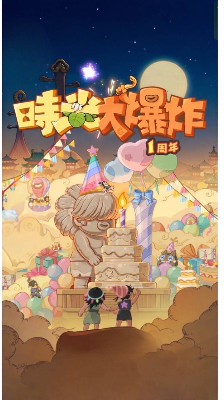 時光大爆炸-帝王時代19服