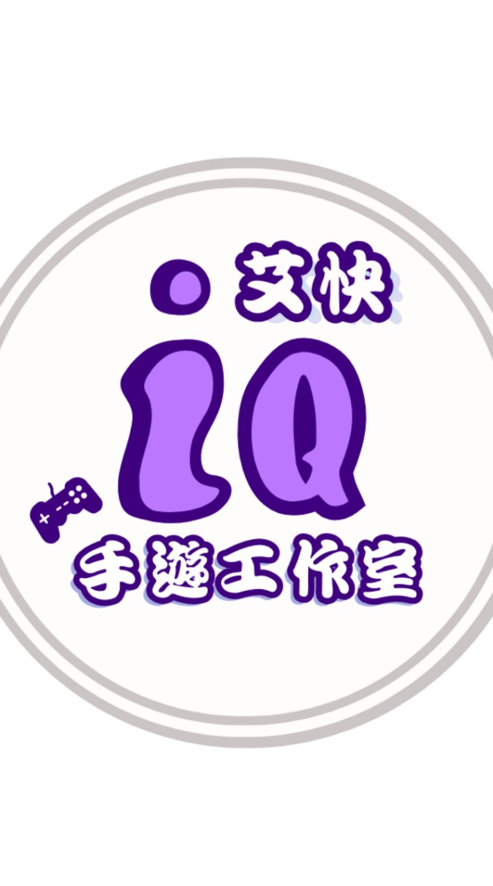 艾快儲值福利群