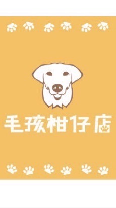 毛孩柑仔店