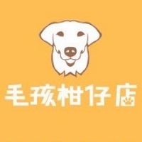 毛孩柑仔店