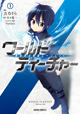 没落予定なので 鍛冶職人を目指す 没落予定なので 鍛冶職人を目指す 1 石田彩 Line マンガ