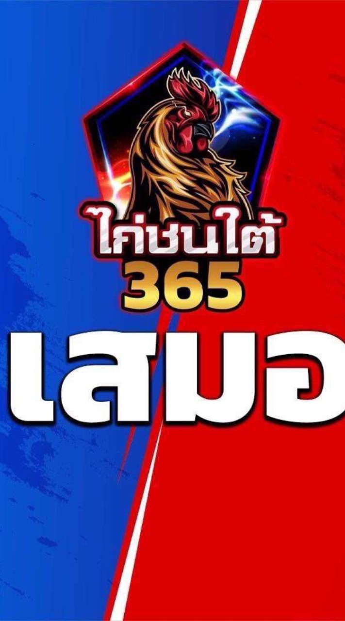 ไก่ชนใต้